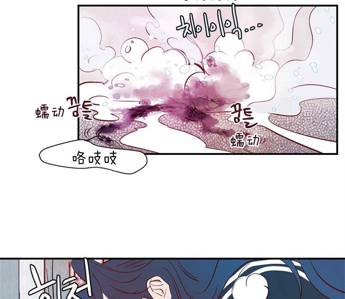 《龙的逆鳞》第48话 虚弱 第33页
