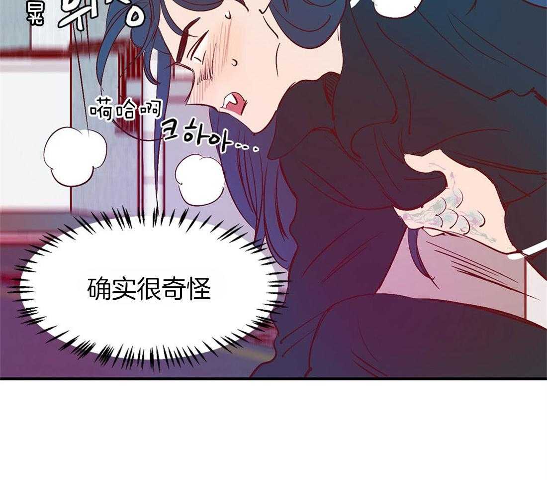 《龙的逆鳞》第48话 虚弱 第34页