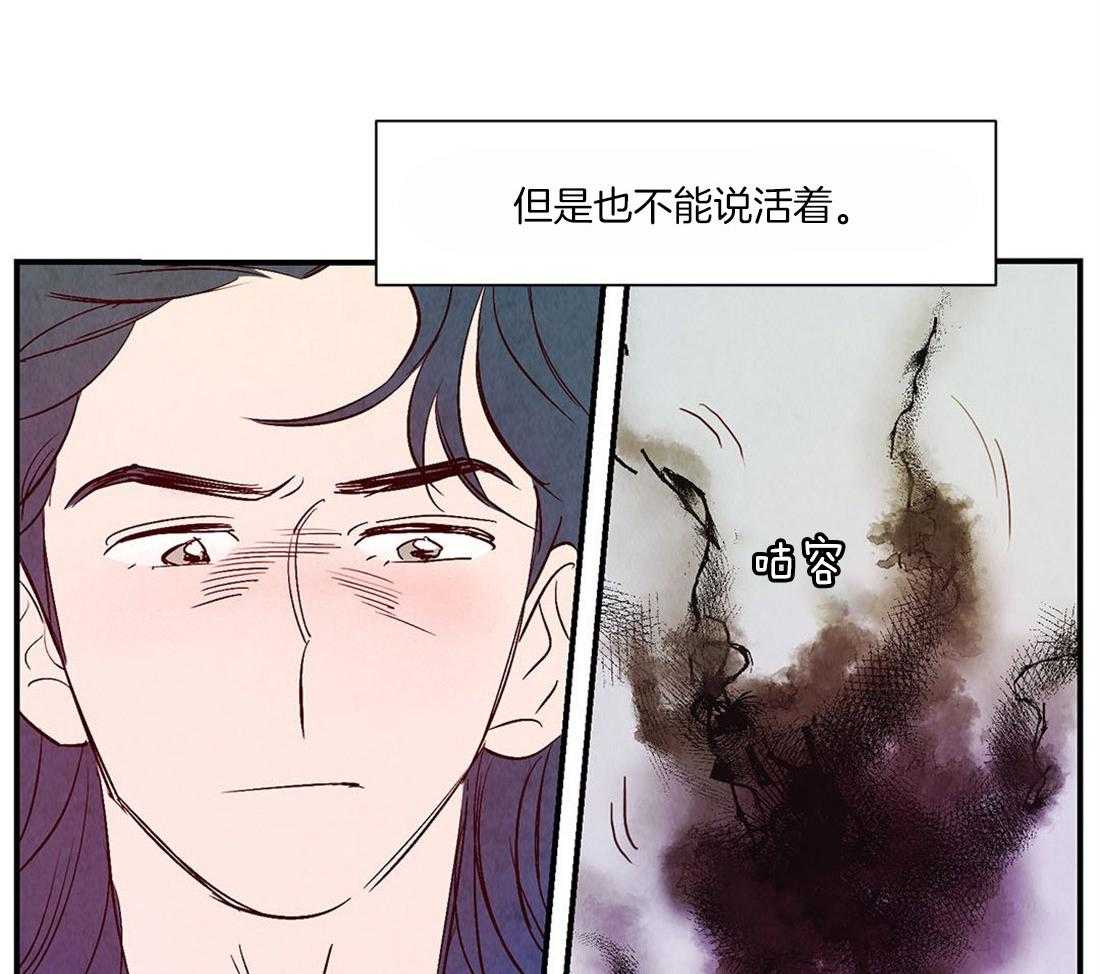 《龙的逆鳞》第48话 虚弱 第4页