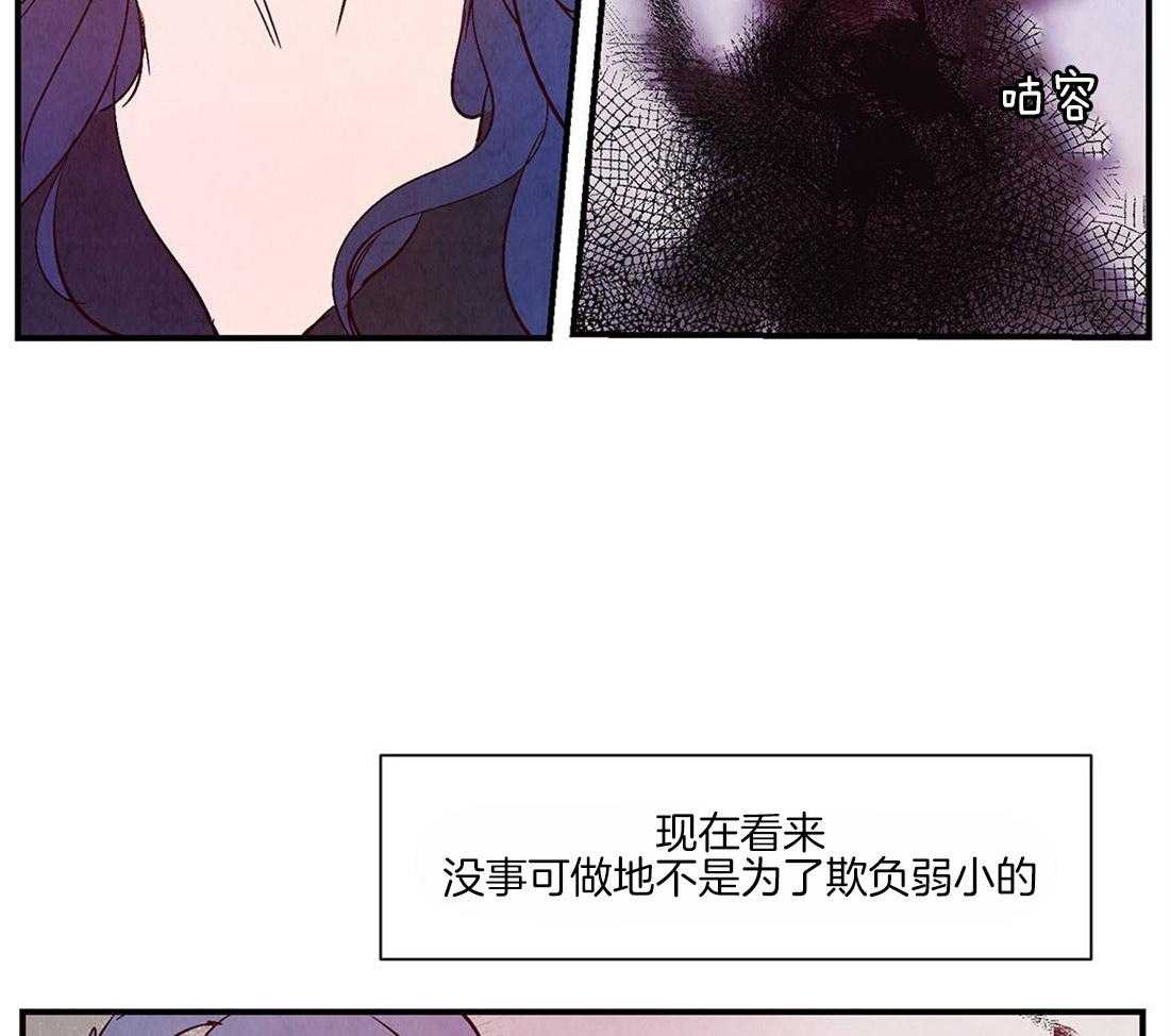 《龙的逆鳞》第48话 虚弱 第5页