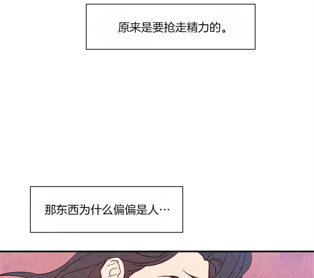 《龙的逆鳞》第48话 虚弱 第7页