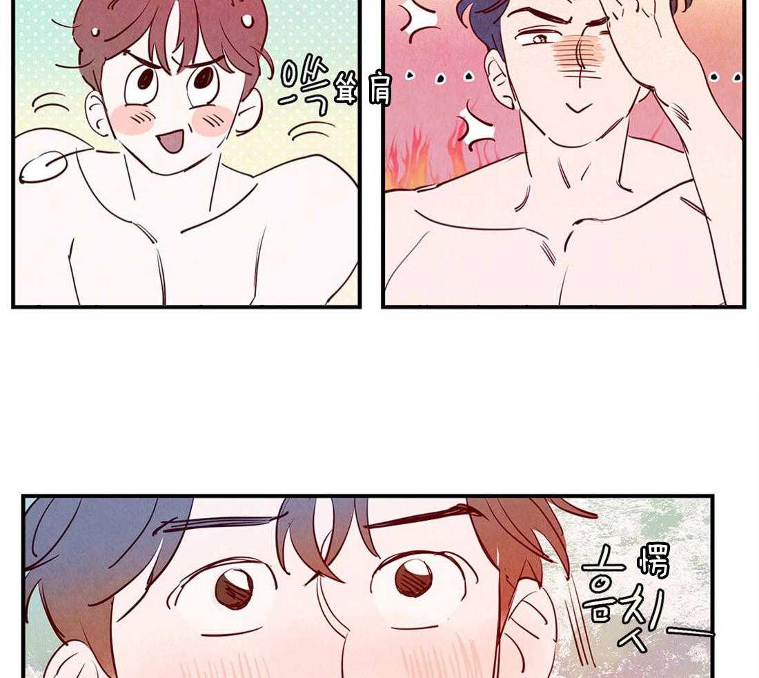 《龙的逆鳞》第46话 餍足 第11页