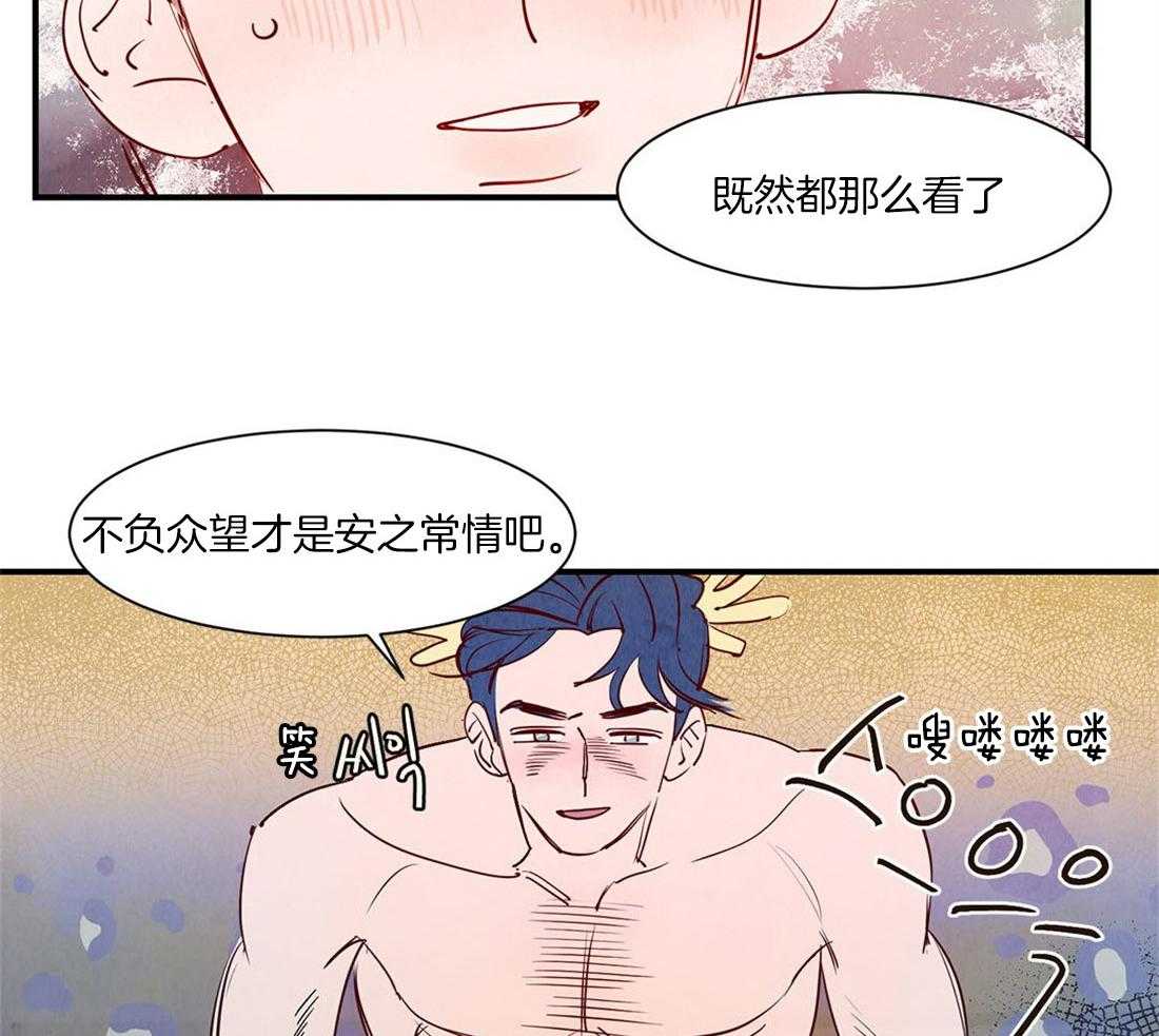 《龙的逆鳞》第46话 餍足 第12页