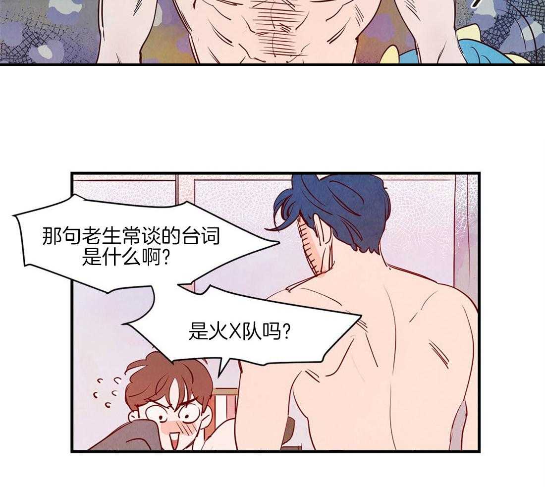 《龙的逆鳞》第46话 餍足 第13页