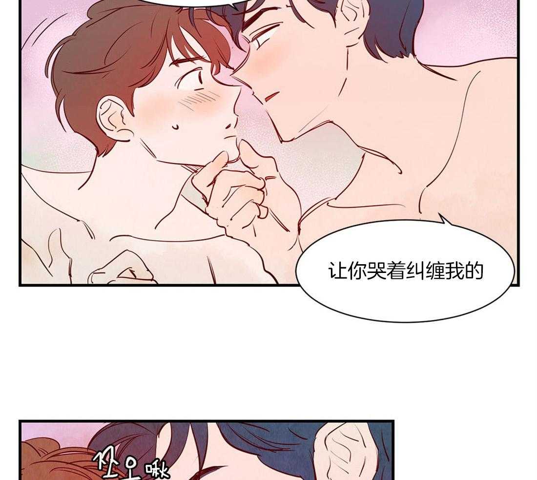 《龙的逆鳞》第46话 餍足 第15页