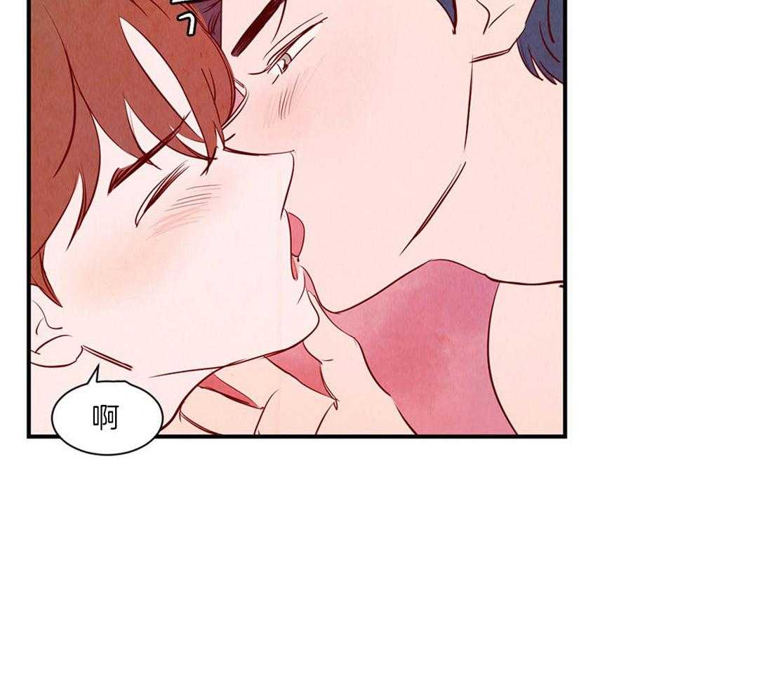 《龙的逆鳞》第46话 餍足 第16页