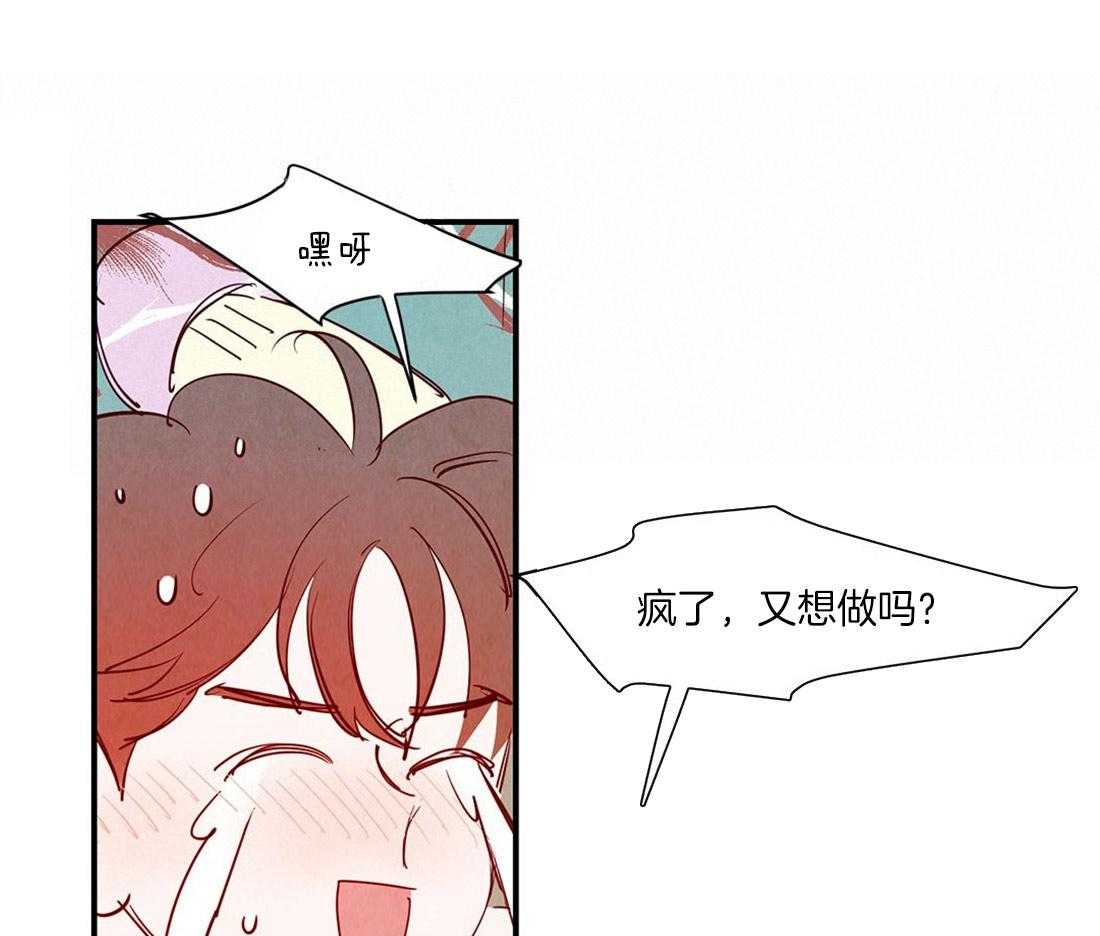 《龙的逆鳞》第46话 餍足 第17页