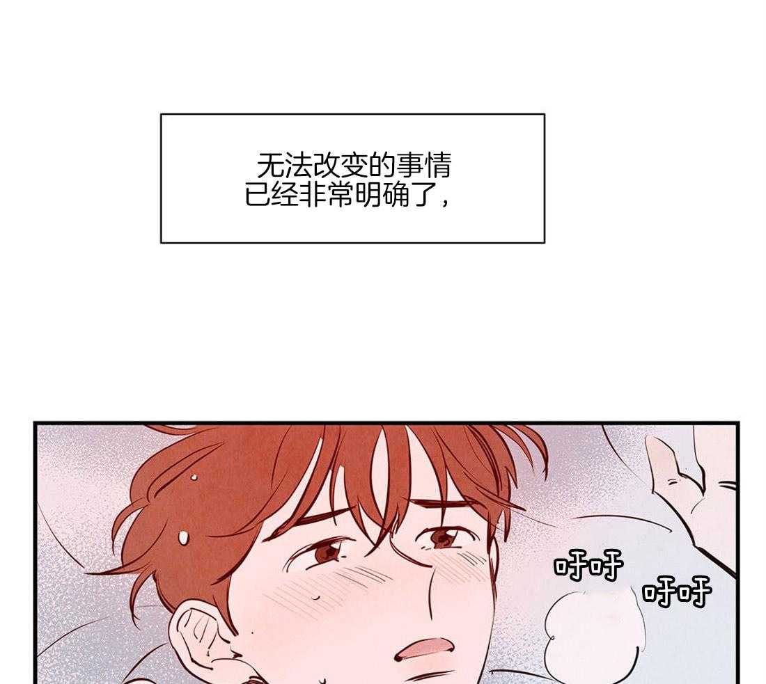 《龙的逆鳞》第46话 餍足 第1页