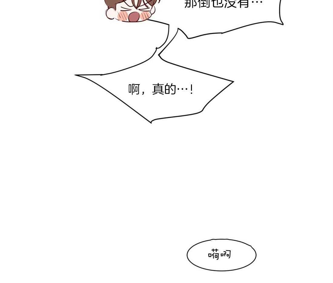 《龙的逆鳞》第46话 餍足 第20页