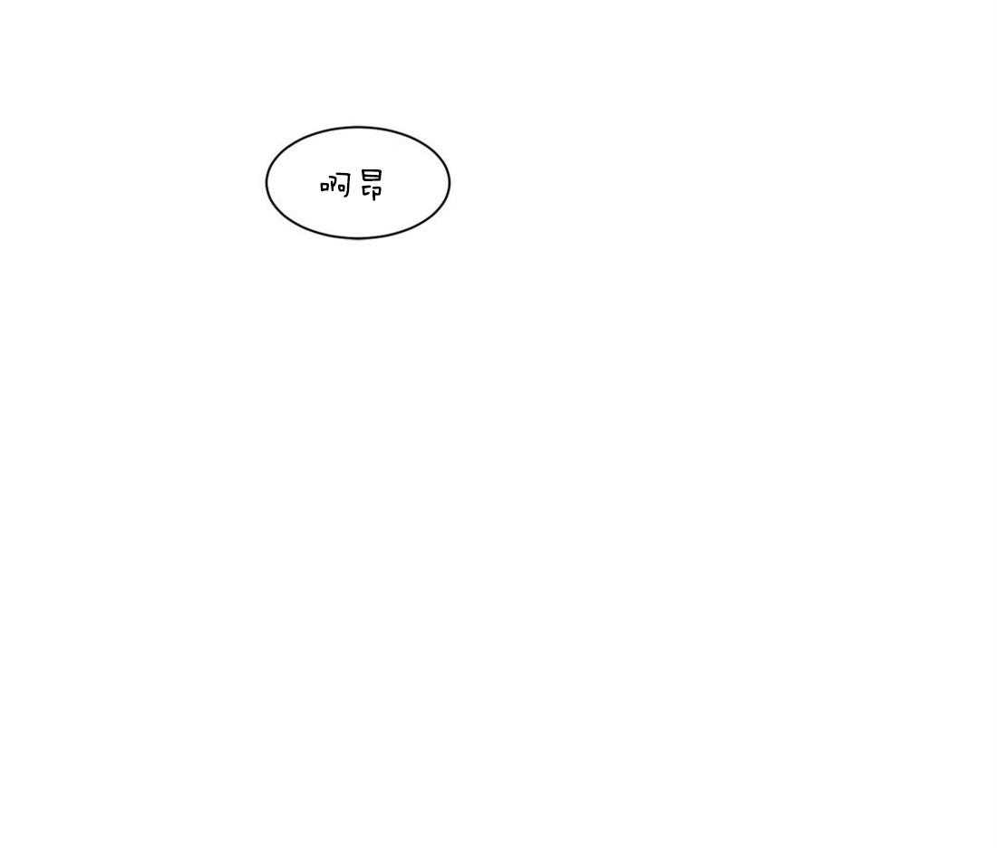《龙的逆鳞》第46话 餍足 第21页
