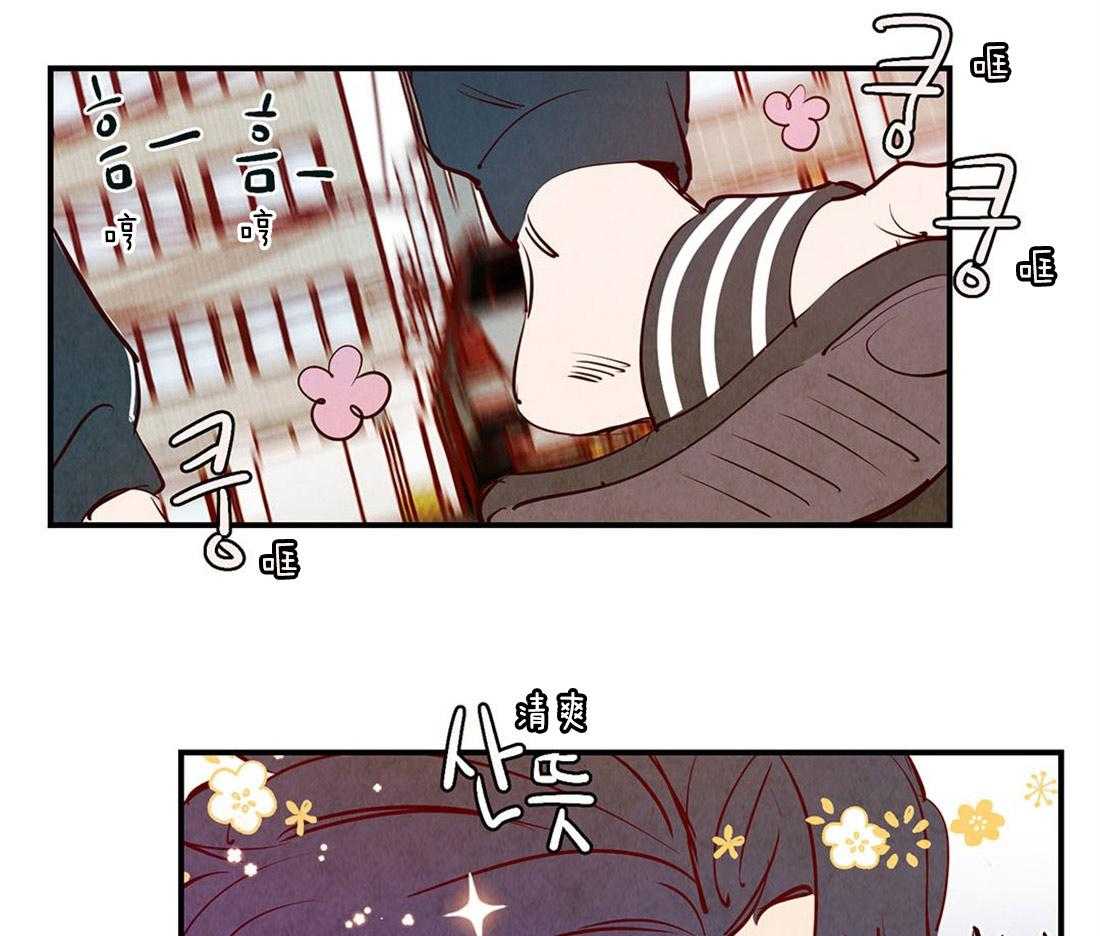 《龙的逆鳞》第46话 餍足 第22页