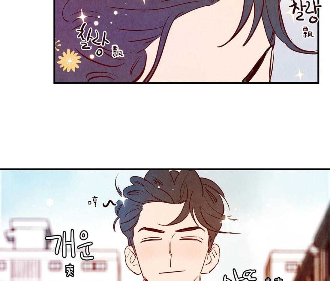 《龙的逆鳞》第46话 餍足 第23页