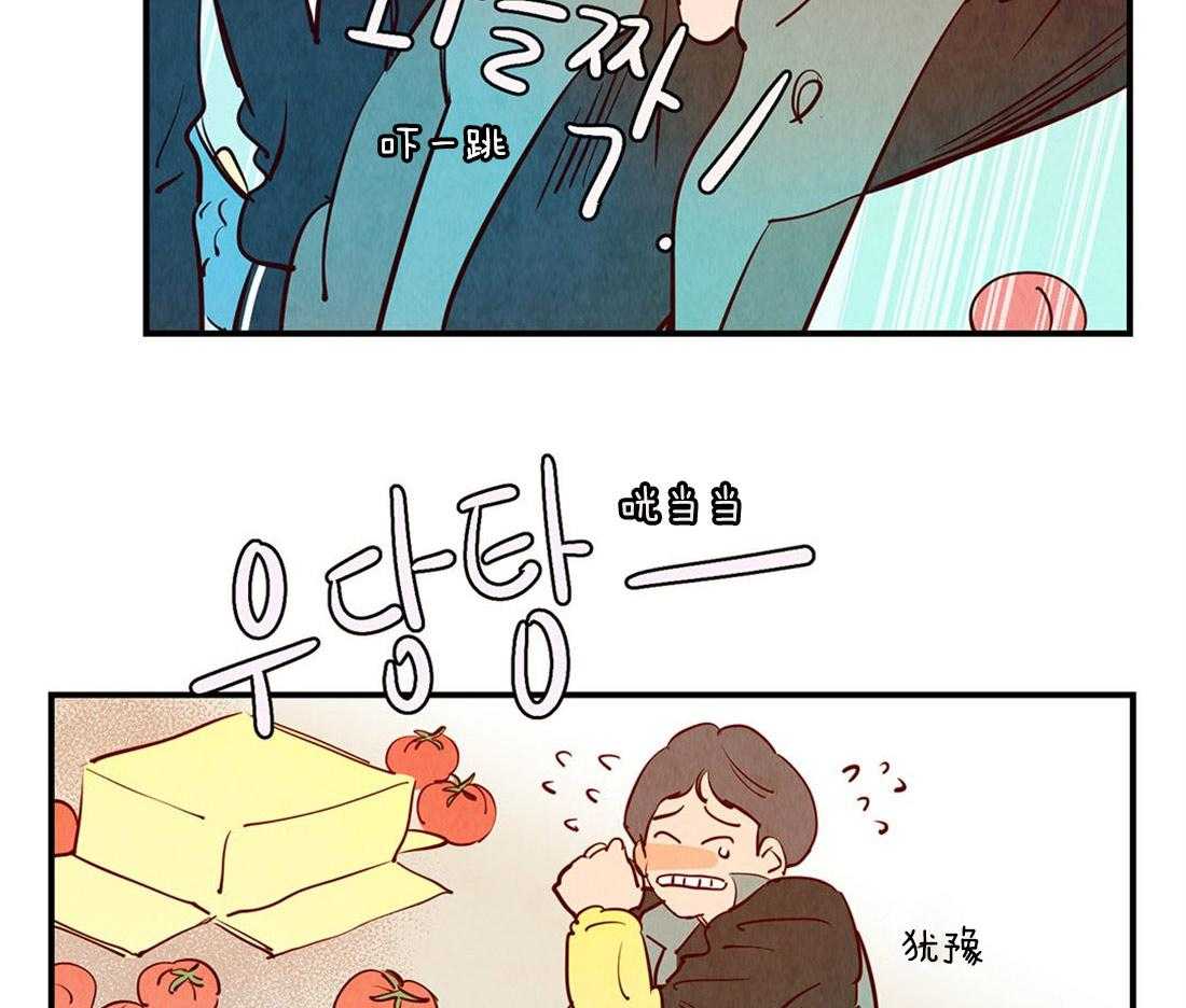 《龙的逆鳞》第46话 餍足 第28页