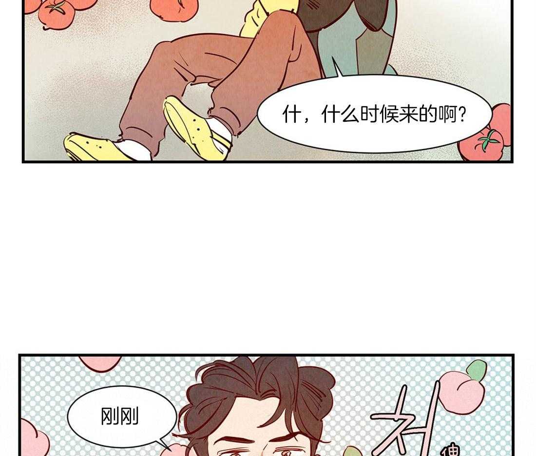 《龙的逆鳞》第46话 餍足 第29页