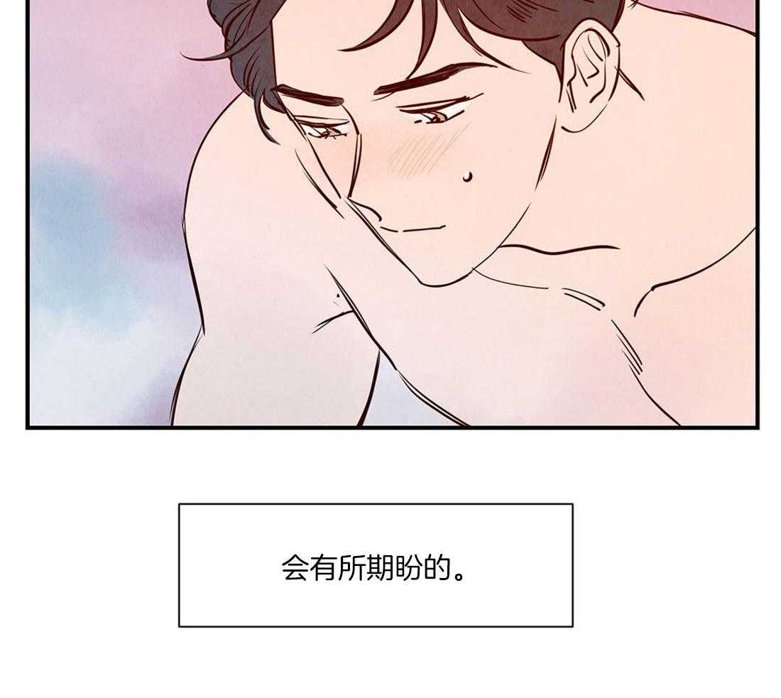 《龙的逆鳞》第46话 餍足 第3页