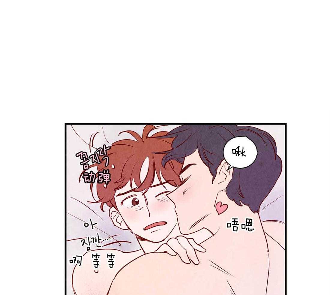《龙的逆鳞》第46话 餍足 第4页