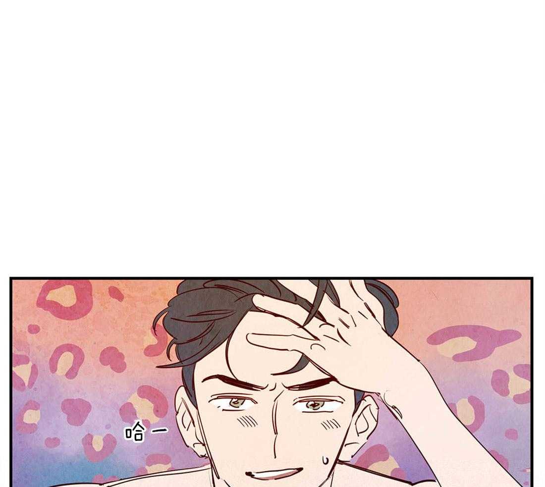《龙的逆鳞》第46话 餍足 第9页