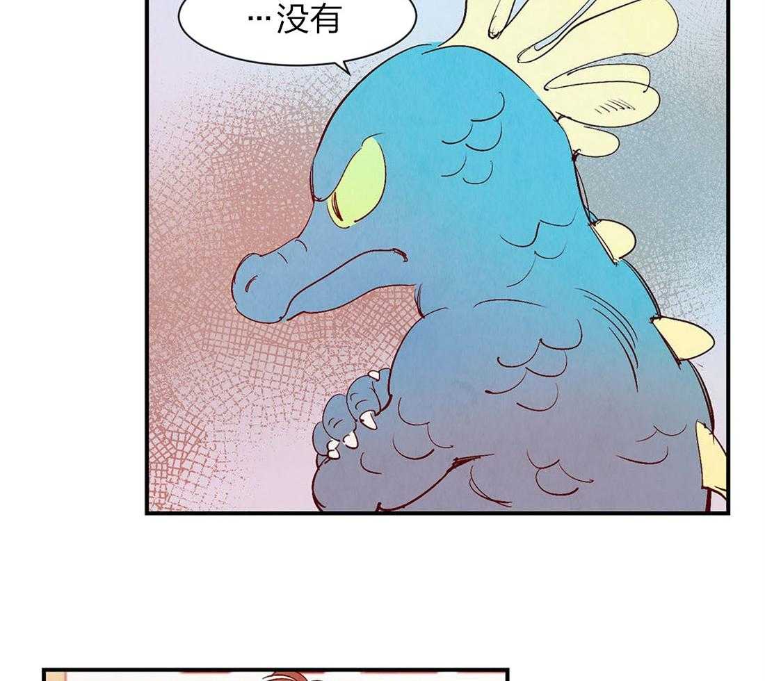 《龙的逆鳞》第51话 龙的管理 第13页