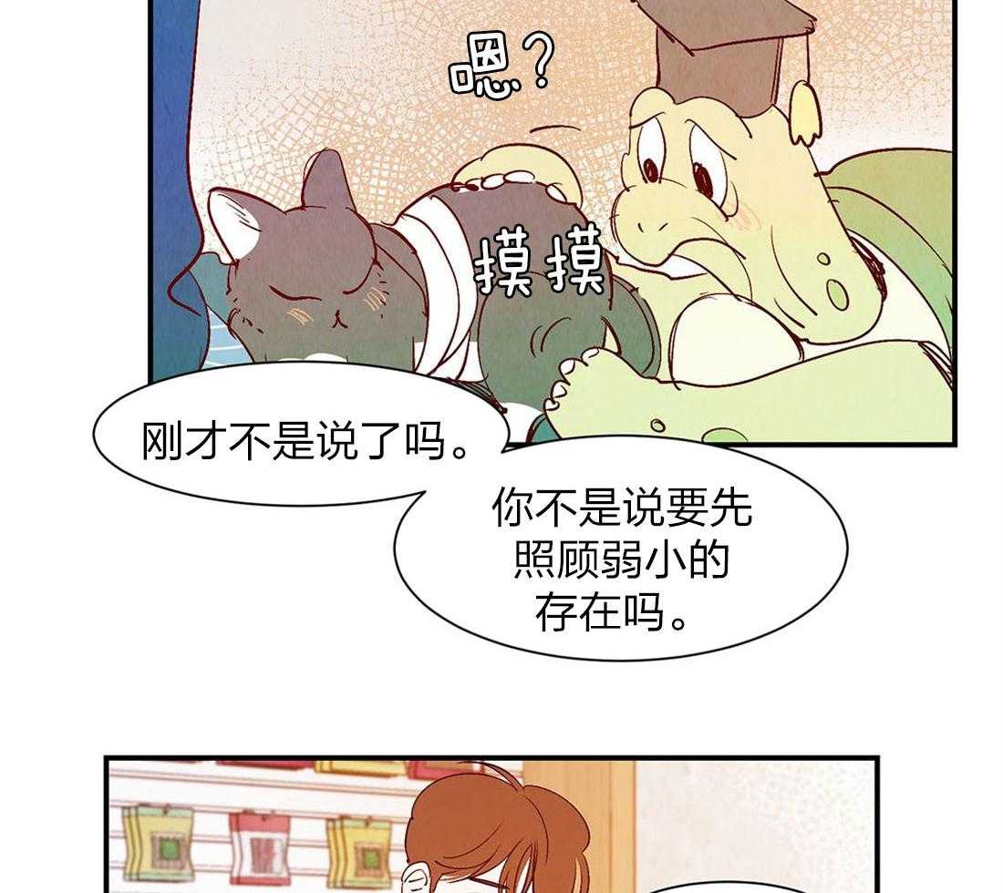 《龙的逆鳞》第51话 龙的管理 第15页