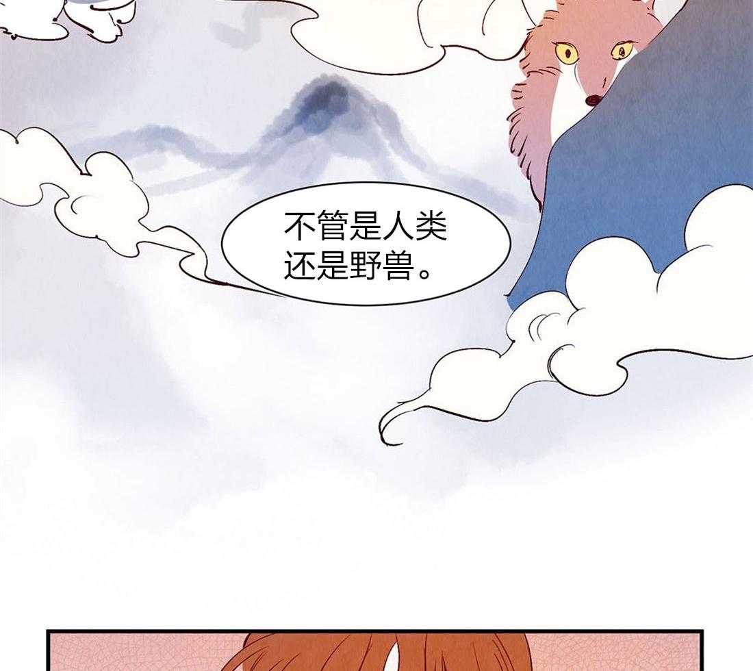 《龙的逆鳞》第51话 龙的管理 第21页