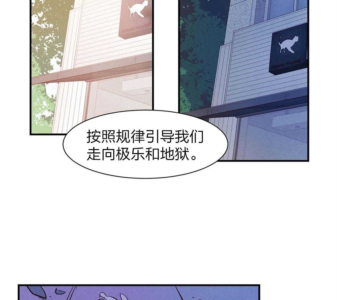 《龙的逆鳞》第51话 龙的管理 第23页