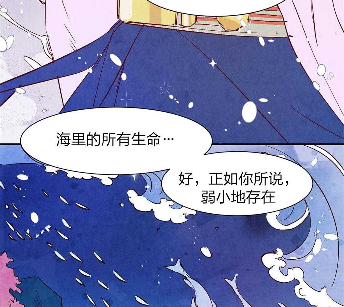《龙的逆鳞》第51话 龙的管理 第27页