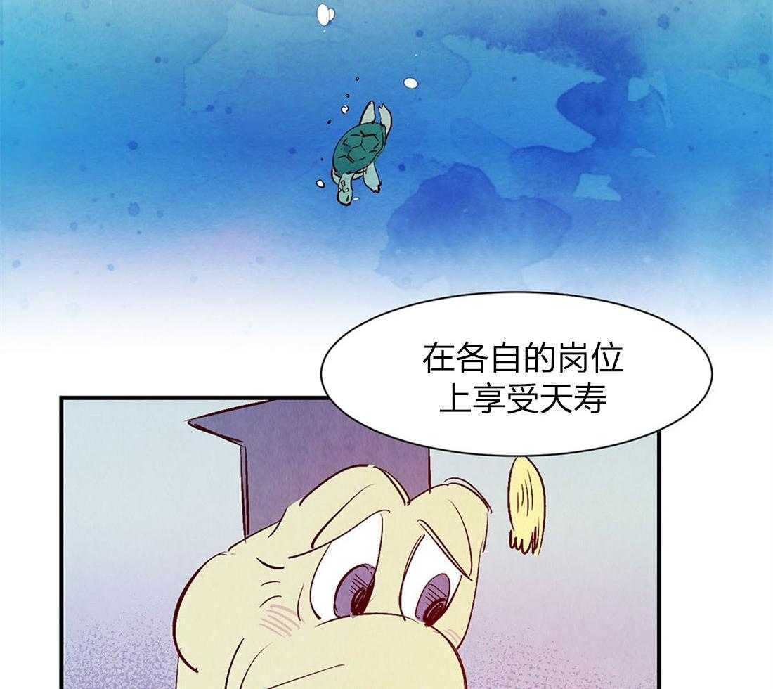 《龙的逆鳞》第51话 龙的管理 第29页