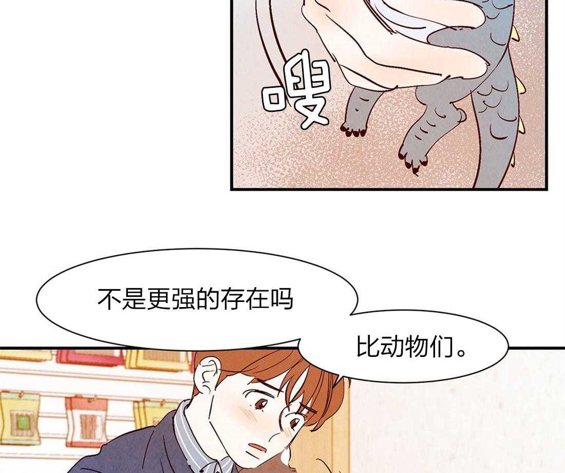 《龙的逆鳞》第51话 龙的管理 第2页
