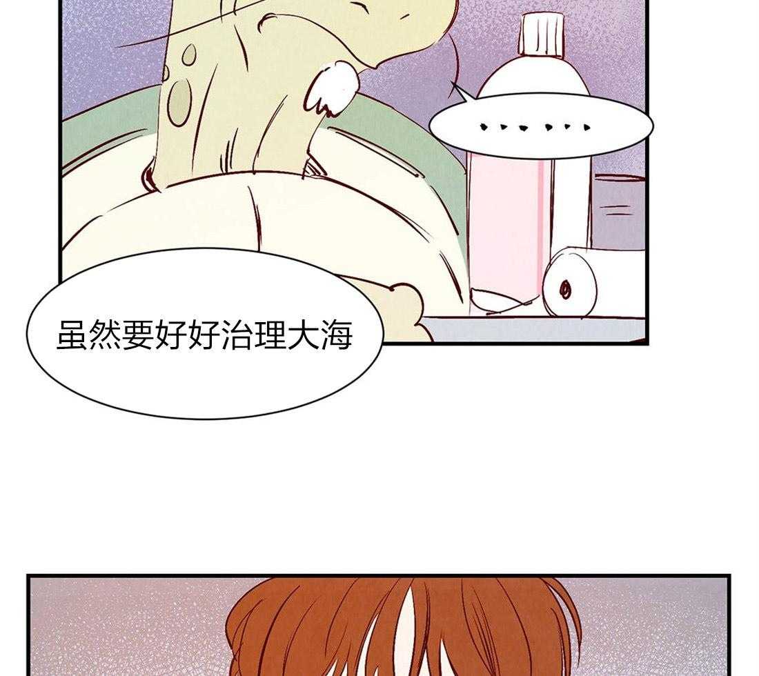 《龙的逆鳞》第51话 龙的管理 第30页