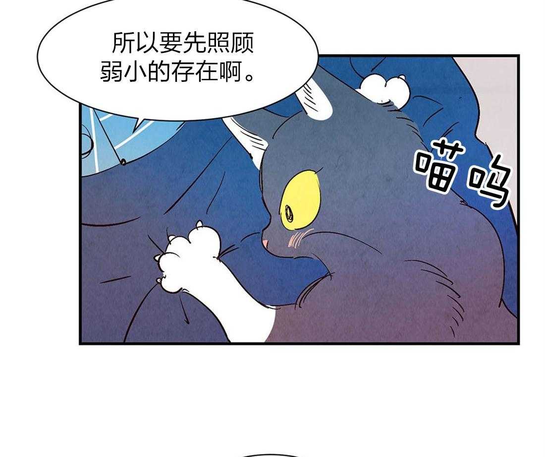 《龙的逆鳞》第51话 龙的管理 第4页