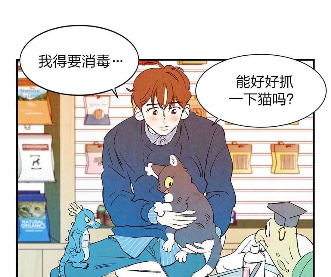 《龙的逆鳞》第51话 龙的管理 第6页
