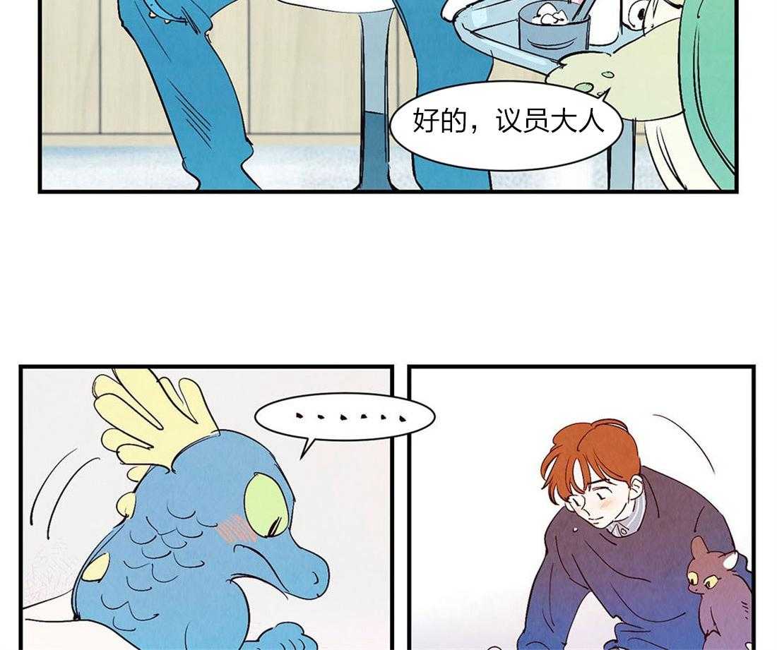 《龙的逆鳞》第51话 龙的管理 第7页