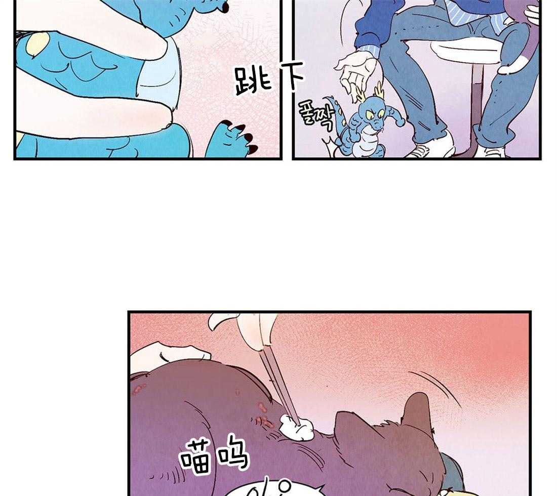 《龙的逆鳞》第51话 龙的管理 第8页