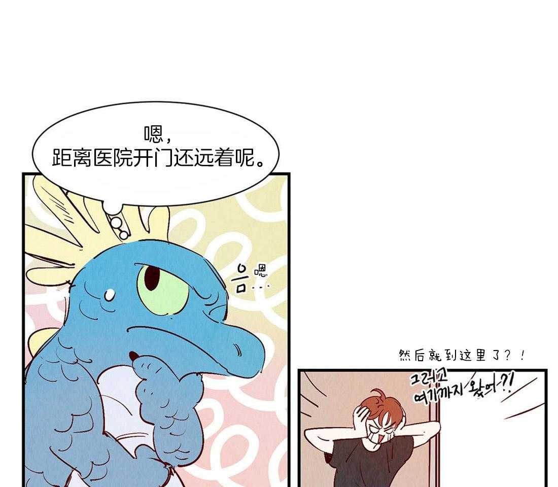 《龙的逆鳞》第49话 前往医院 第15页