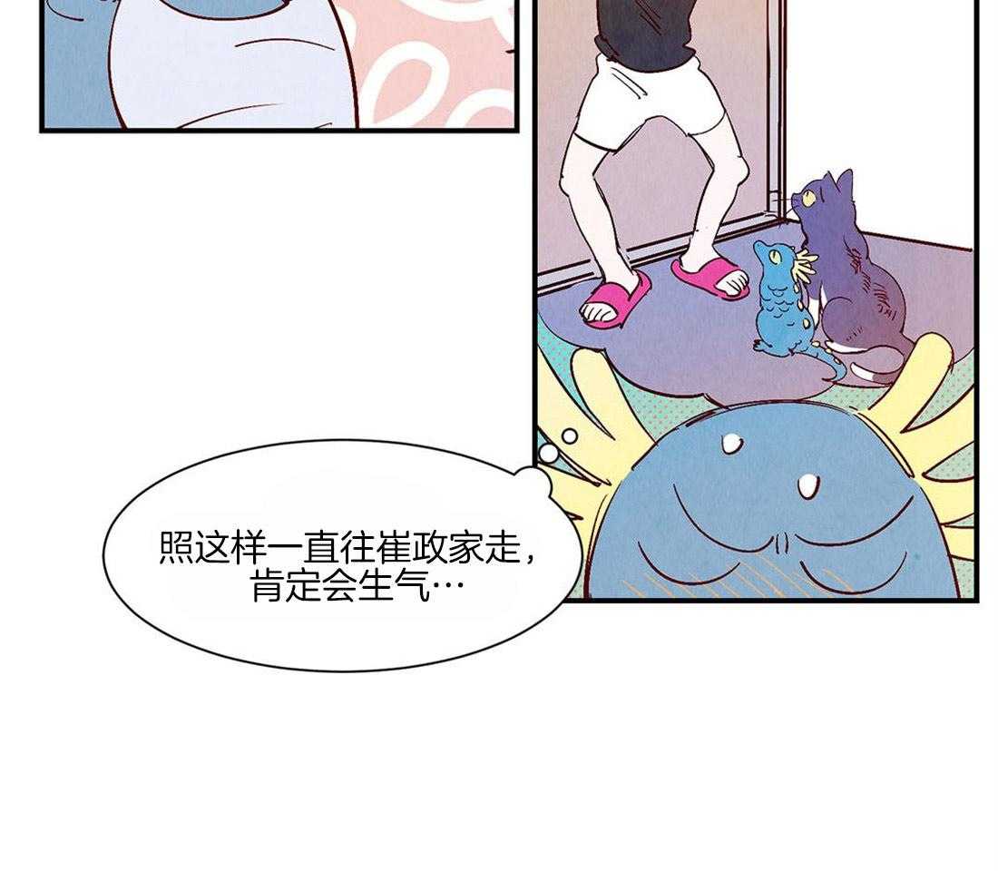 《龙的逆鳞》第49话 前往医院 第16页