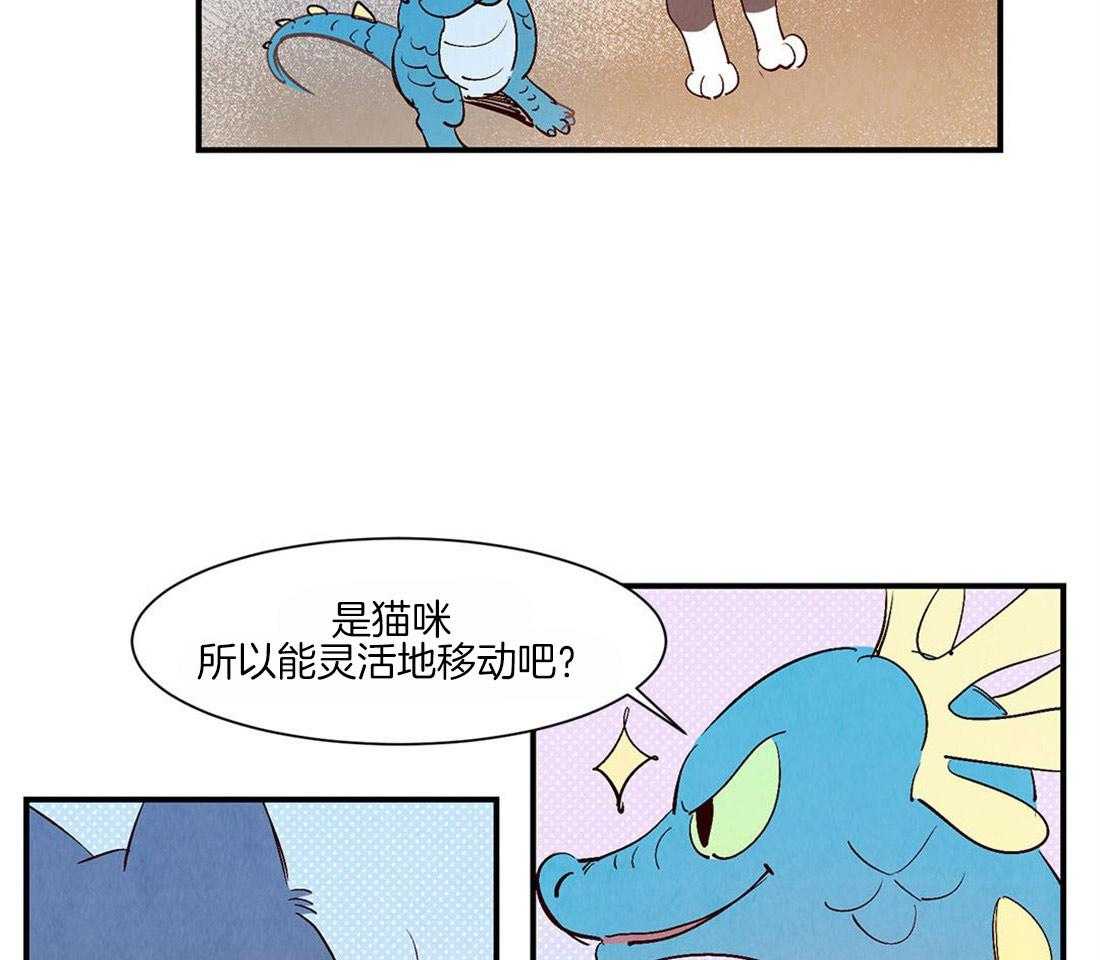 《龙的逆鳞》第49话 前往医院 第18页