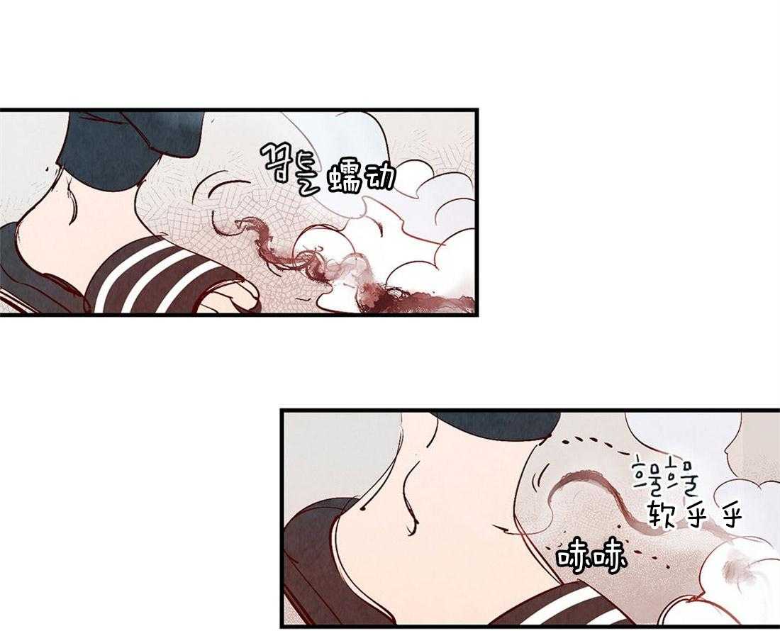 《龙的逆鳞》第49话 前往医院 第1页