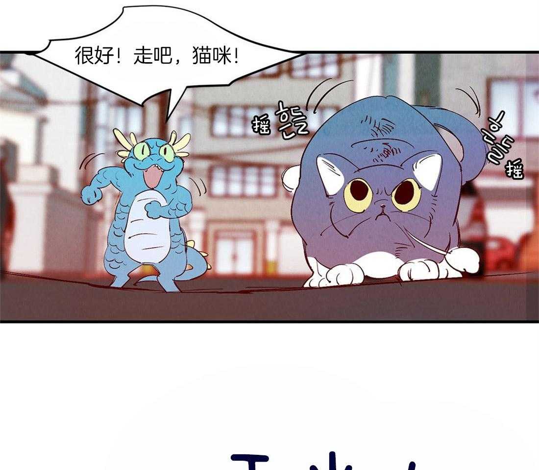《龙的逆鳞》第49话 前往医院 第20页