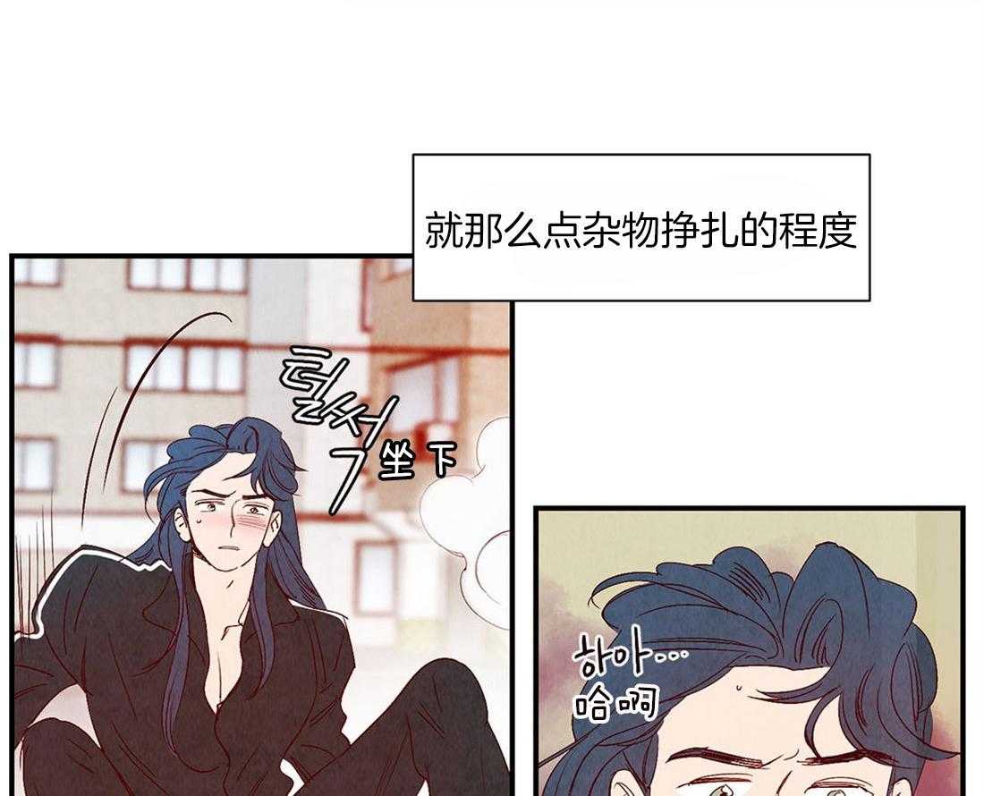 《龙的逆鳞》第49话 前往医院 第2页