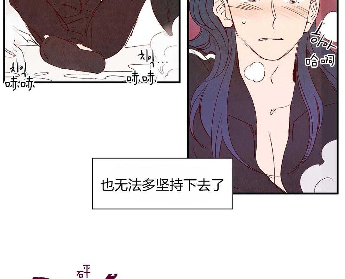 《龙的逆鳞》第49话 前往医院 第3页