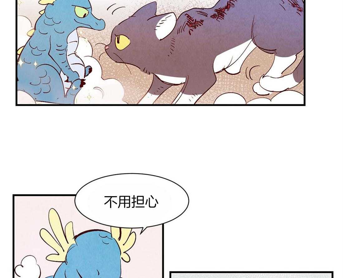 《龙的逆鳞》第49话 前往医院 第6页