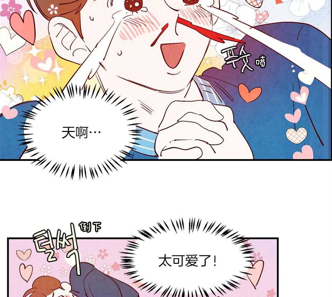 《龙的逆鳞》第50话 幼稚的嫉妒 第14页