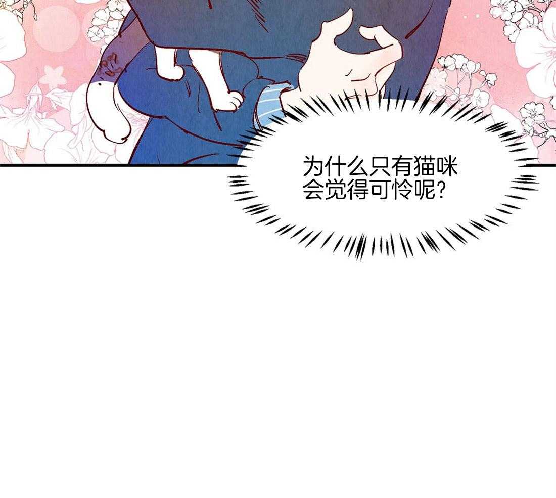 《龙的逆鳞》第50话 幼稚的嫉妒 第19页