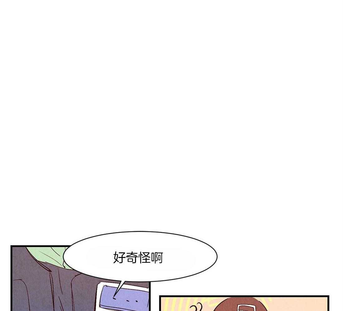 《龙的逆鳞》第50话 幼稚的嫉妒 第1页