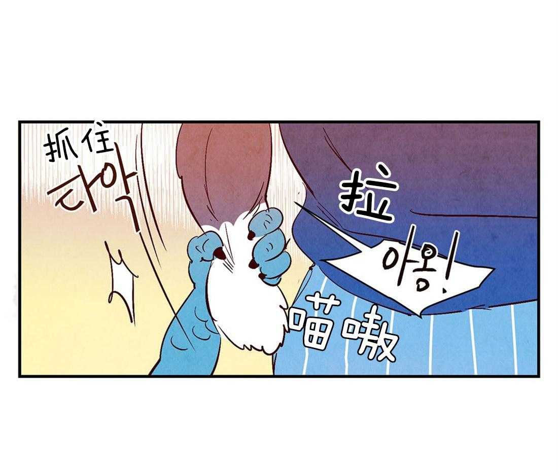 《龙的逆鳞》第50话 幼稚的嫉妒 第20页