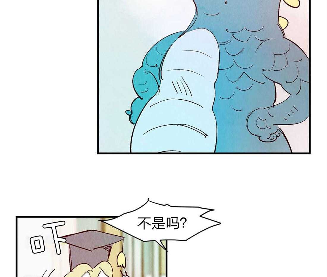《龙的逆鳞》第50话 幼稚的嫉妒 第27页