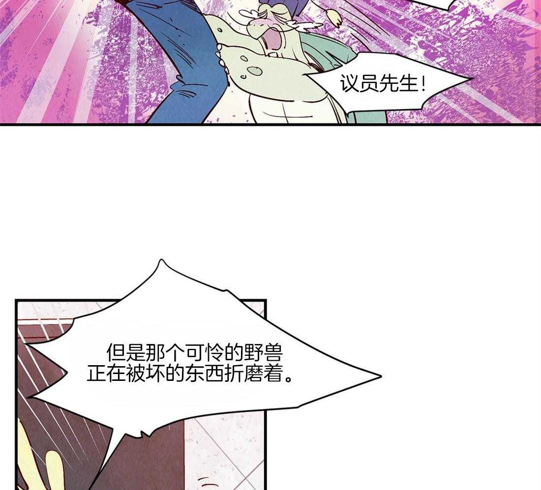 《龙的逆鳞》第50话 幼稚的嫉妒 第8页
