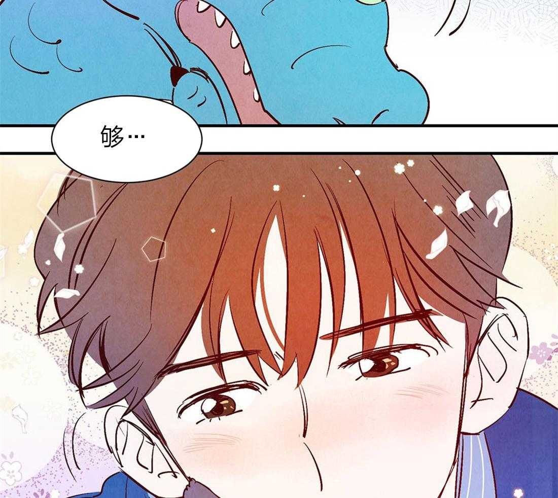 《龙的逆鳞》第52话 疯狂心动 第10页