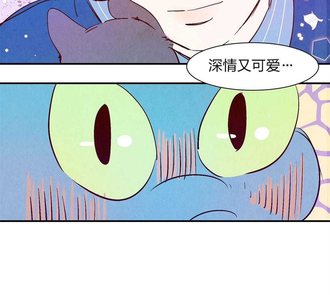 《龙的逆鳞》第52话 疯狂心动 第11页