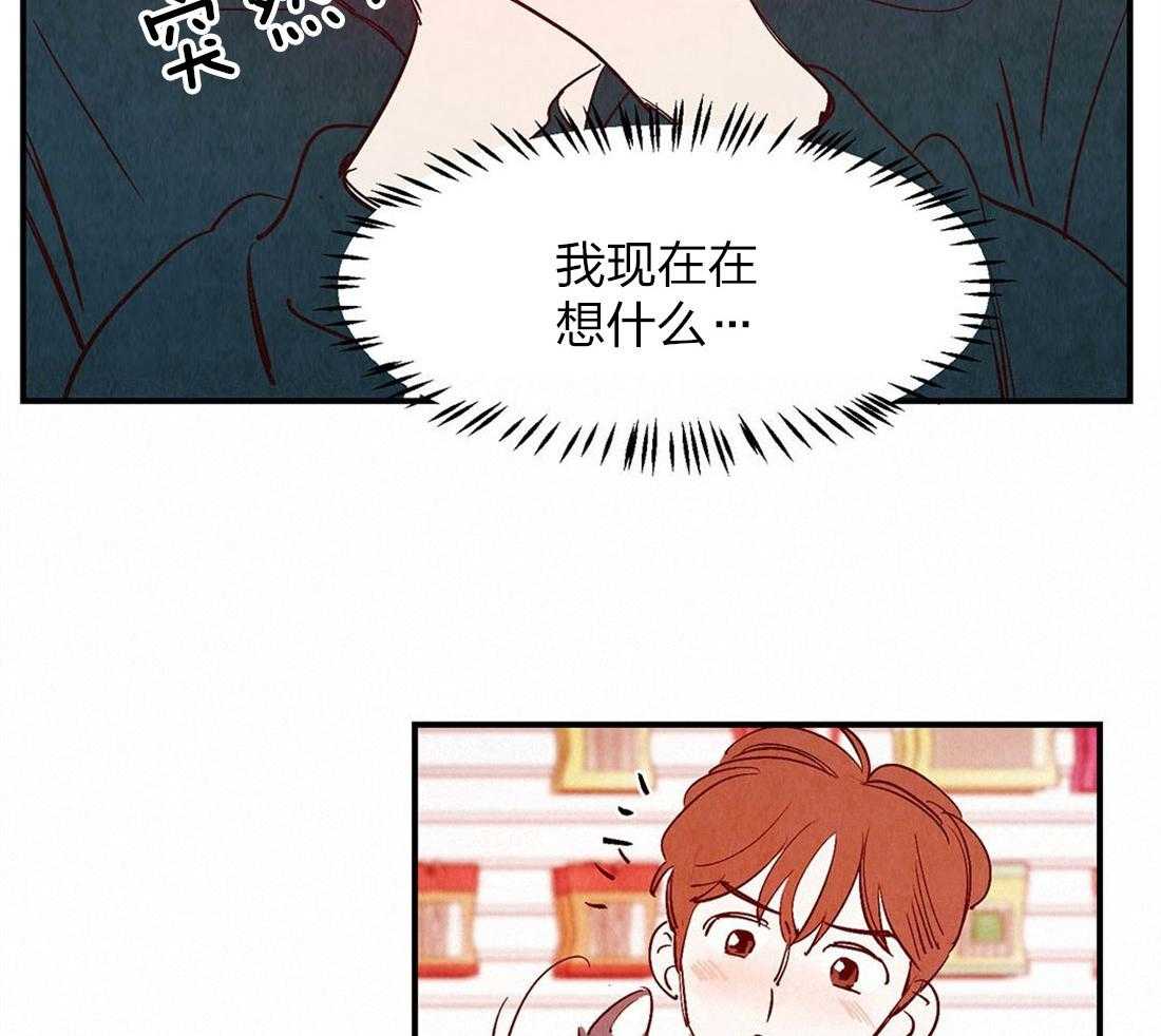 《龙的逆鳞》第52话 疯狂心动 第16页